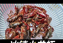 冰镇小龙虾的做法