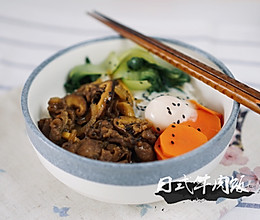 日式温泉蛋牛肉饭#宴客拿手菜#的做法