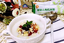 宝宝版水果燕麦片粥的做法