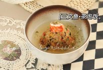 #挪威三文鱼#香煎三文鱼&蔬菜茶泡饭的做法