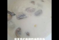 奶油蘑菇汤的做法