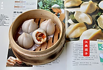 象形点心（七）大寿桃船点-糯米团子的做法