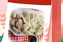 木耳胡萝卜肉末饺的做法