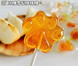 万圣节的健康糖果，冰糖雪梨棒棒糖的做法