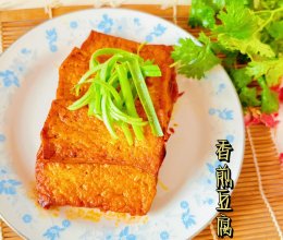 #嗨fun暑假#香煎豆腐的做法