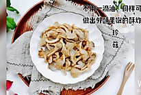 #夏日撩人滋味#无油炸袖珍菇的做法