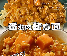 番茄肉酱意面的做法