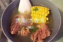 大骨汤的做法