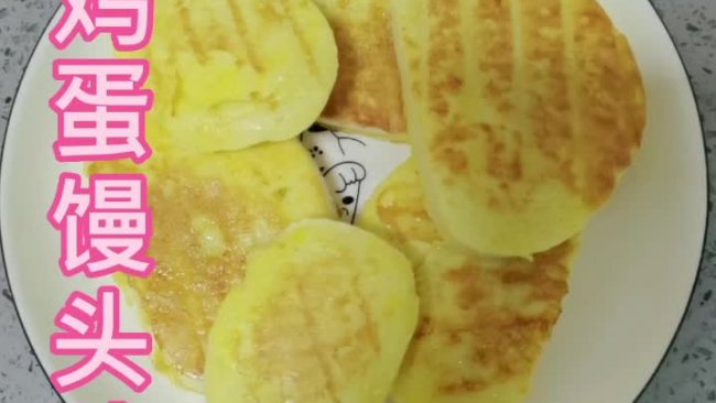 鸡蛋馒头片的做法