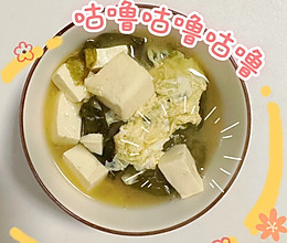 豆腐裙带菜汤的做法