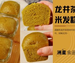 龙井茶香 米糕，茶香四溢，松软细腻~的做法