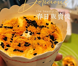 肉松蛋糕的做法