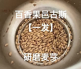手工百香果古斯（酸啤）的做法