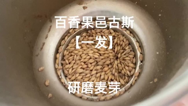 手工百香果古斯（酸啤）的做法