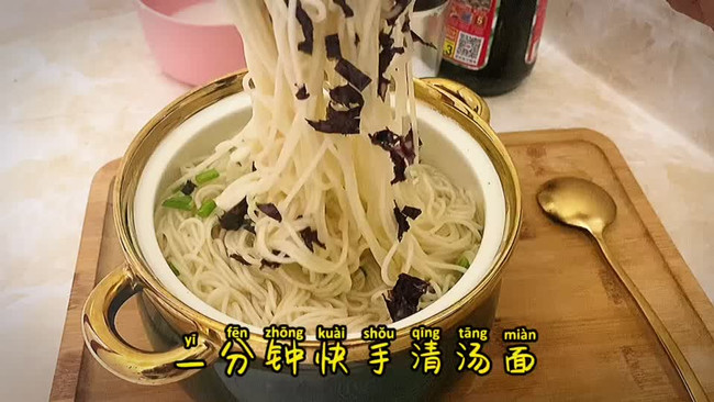 清汤面的做法