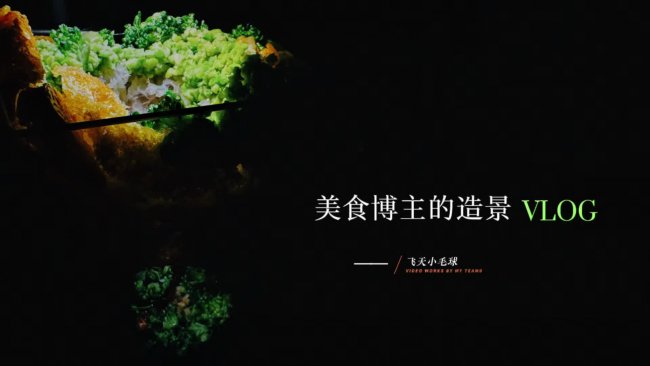 一缸春菜的做法