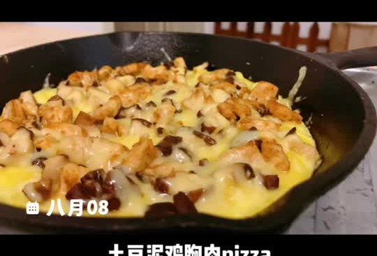 适合撸铁人的土豆泥鸡胸肉pizza的做法