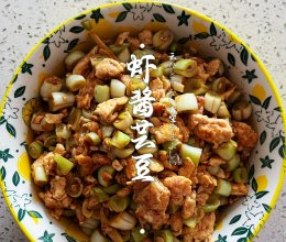 虾酱芸豆的做法