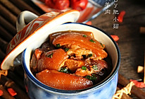 上海年夜饭必备—滋补红烧羊肉的做法
