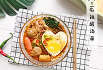 【简单快手】麻辣酸汤面#美食新势力#的做法