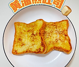 黄油煎吐司，懒人5分钟快手早餐！的做法