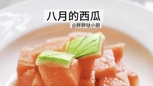 切西瓜摆盘的做法