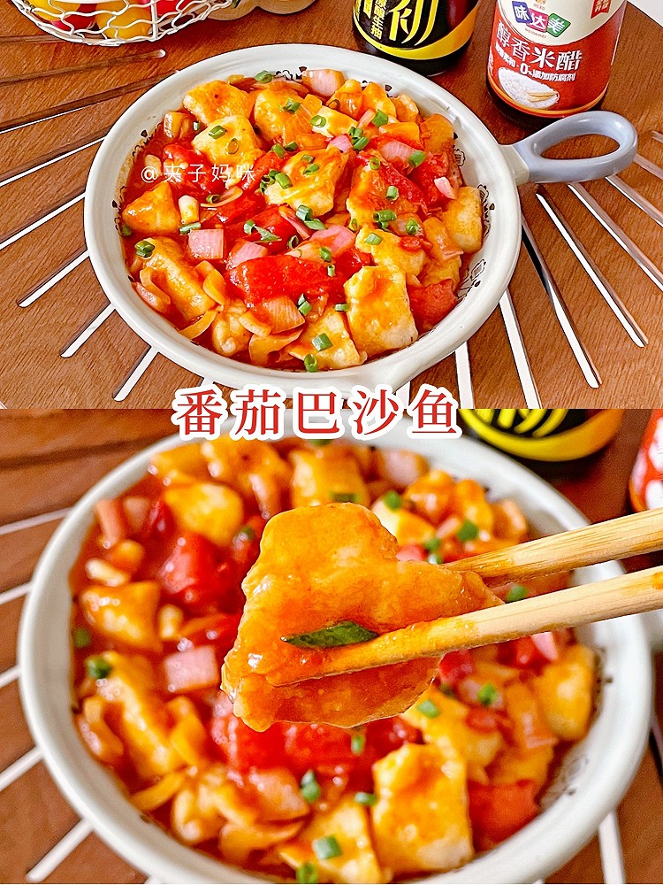 番茄巴沙鱼的做法
