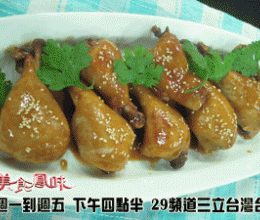阿基師家常菜-蜜汁小棒腿的做法