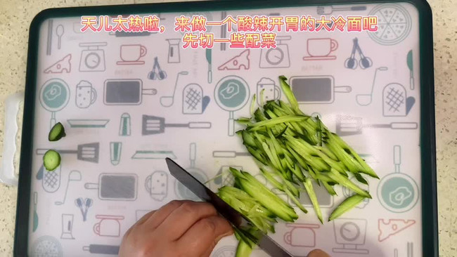 韩式大冷面的做法