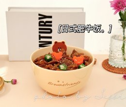 #中秋跟着金龙鱼外婆乡小榨菜籽油一起吃香喝辣#肥牛饭的做法