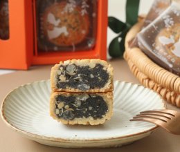 风炉版:椒盐黑芝麻广式月饼,咸香!饼皮通用哦!的做法