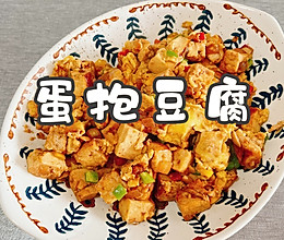#本周热榜#蛋抱豆腐的做法