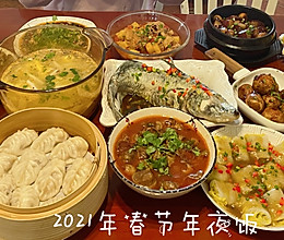 2021我家的年夜饭的做法
