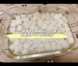 韩式炸鸡的完美拍档—白醋渍萝卜.连汤都那么好喝！的做法
