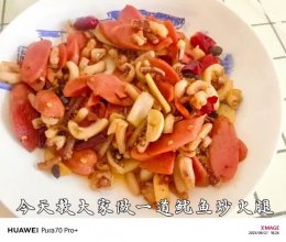鱿鱼炒火腿的做法