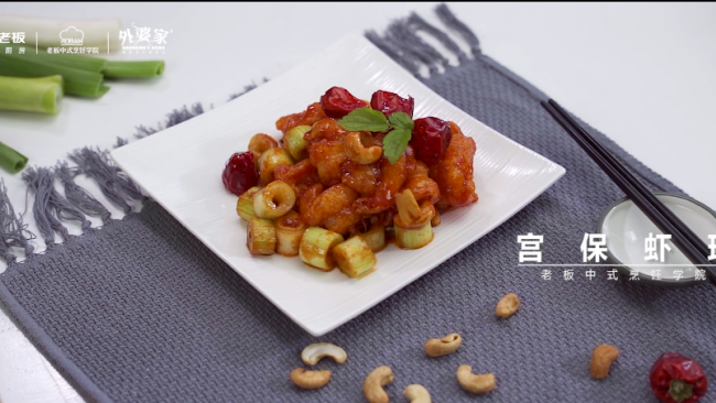 宫保虾球的做法