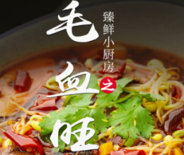 毛血旺的做法