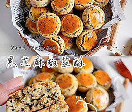 简单易做❗️香酥掉渣的椒盐酥饼❗️一次成功的做法
