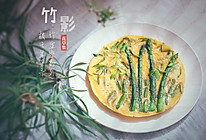 春竹的做法