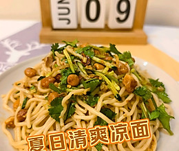 #夏日鲜味轻享健康#夏日凉面新宠的做法