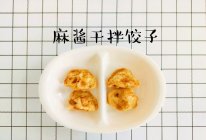 麻酱干拌饺子的做法