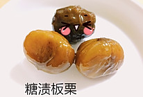 糖渍板栗的做法