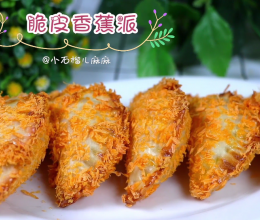 你想象不到的香蕉做法，酥酥脆脆【脆皮香蕉派】的做法