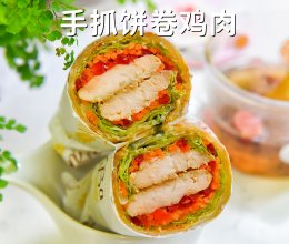 这卷儿不能再吃了！越吃越爱，停不下来！的做法