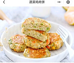 Easy蔬菜饼的做法