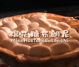 魔幻厨房|烤棉花糖布朗尼，这是什么神仙料理！一次成功~的做法