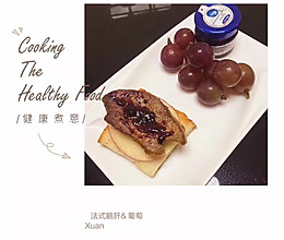 法式鹅肝的做法