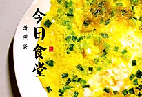 葱煎蛋的做法
