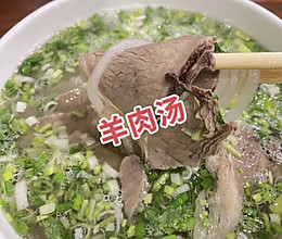 好喝的羊肉汤的做法