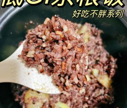 杂粮饭这么做，软糯好吃！的做法